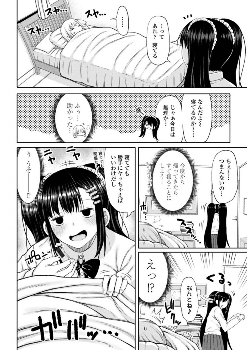 【エロ漫画】お父さんの再婚によってキレイなお姉さんたちとのハーレム性活が始まったショタ息子。平日夕方に2人きりになる巨乳ポニーテールJKお姉さんに騎乗位で馬乗りされて連続ヌキされる！