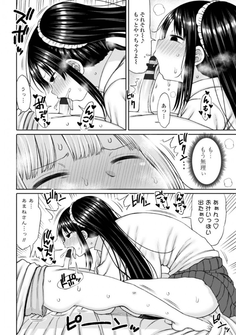 【エロ漫画】お父さんの再婚によってキレイなお姉さんたちとのハーレム性活が始まったショタ息子。平日夕方に2人きりになる巨乳ポニーテールJKお姉さんに騎乗位で馬乗りされて連続ヌキされる！