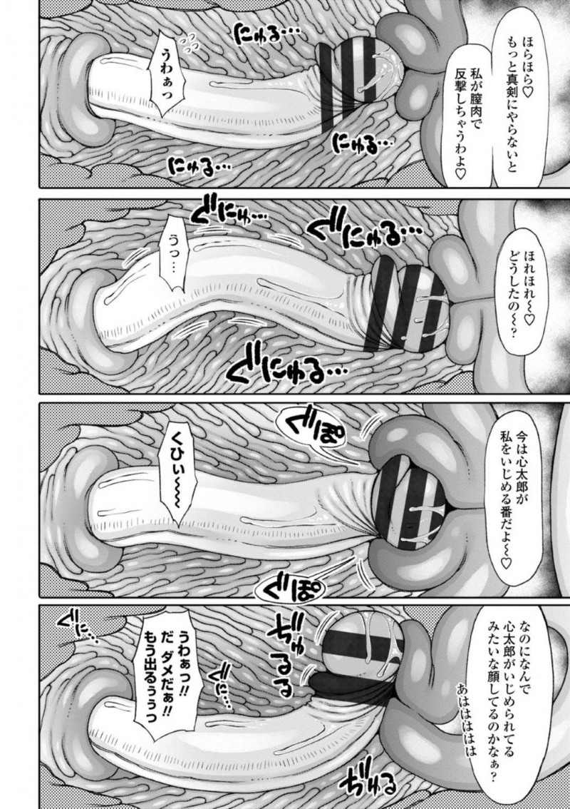 【エロ漫画】お父さんの再婚によってキレイなお姉さんたちとのハーレム性活が始まったショタ息子。平日夕方に2人きりになる巨乳ポニーテールJKお姉さんに騎乗位で馬乗りされて連続ヌキされる！