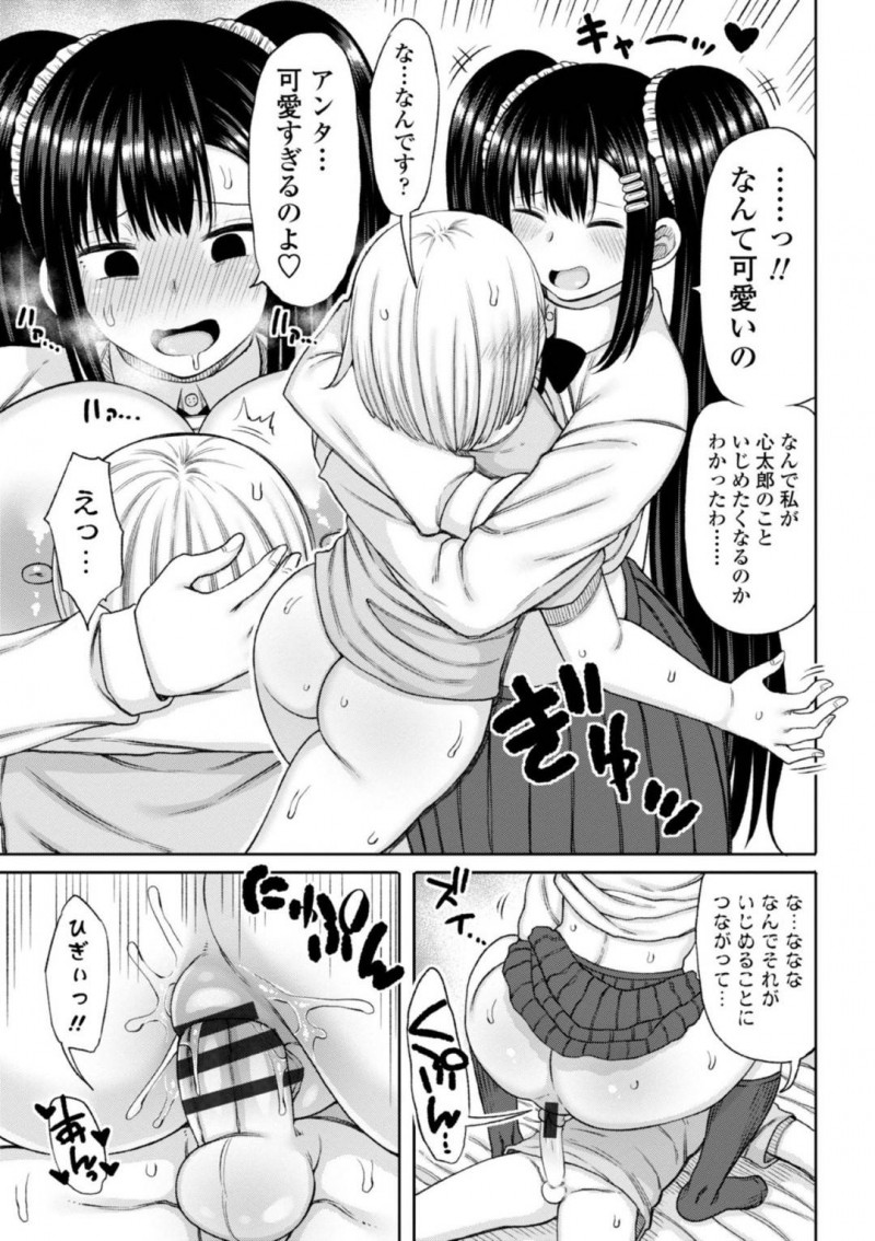 【エロ漫画】お父さんの再婚によってキレイなお姉さんたちとのハーレム性活が始まったショタ息子。平日夕方に2人きりになる巨乳ポニーテールJKお姉さんに騎乗位で馬乗りされて連続ヌキされる！