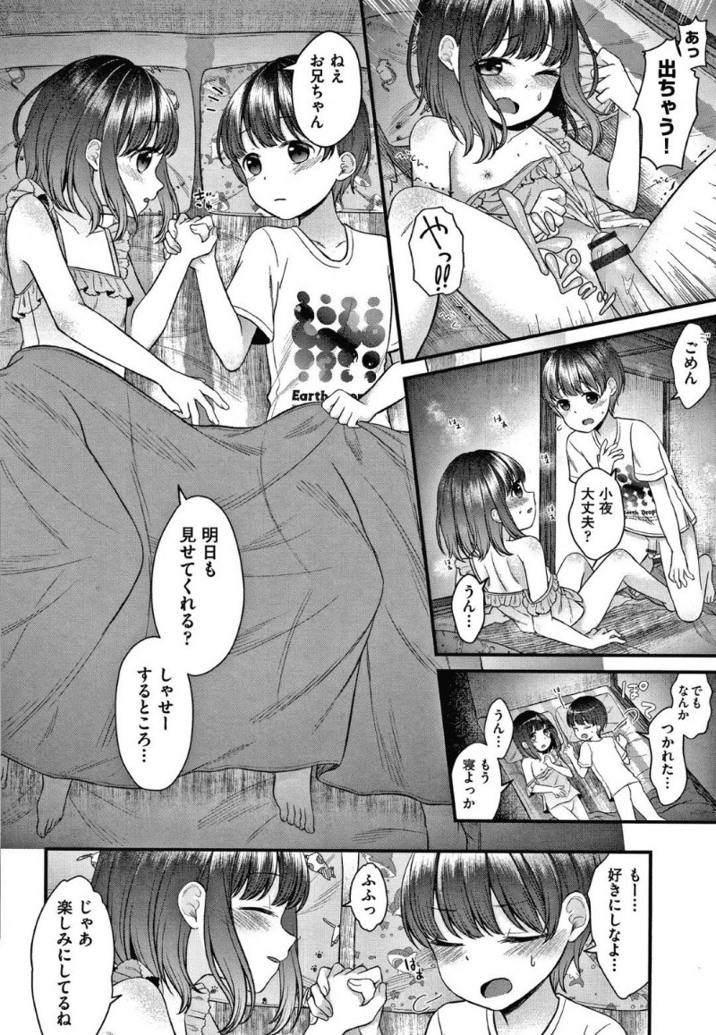 【エロ漫画】両親のセックスを兄と目撃してしまったロリ娘な妹…その事がきっかけで兄とエッチなことをする関係となった彼女は押入れに隠れては毎日のように近親相姦するように！