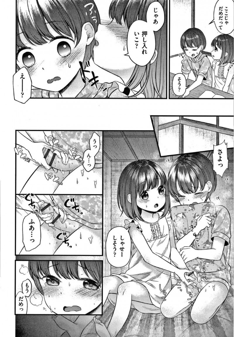 【エロ漫画】両親のセックスを兄と目撃してしまったロリ娘な妹…その事がきっかけで兄とエッチなことをする関係となった彼女は押入れに隠れては毎日のように近親相姦するように！