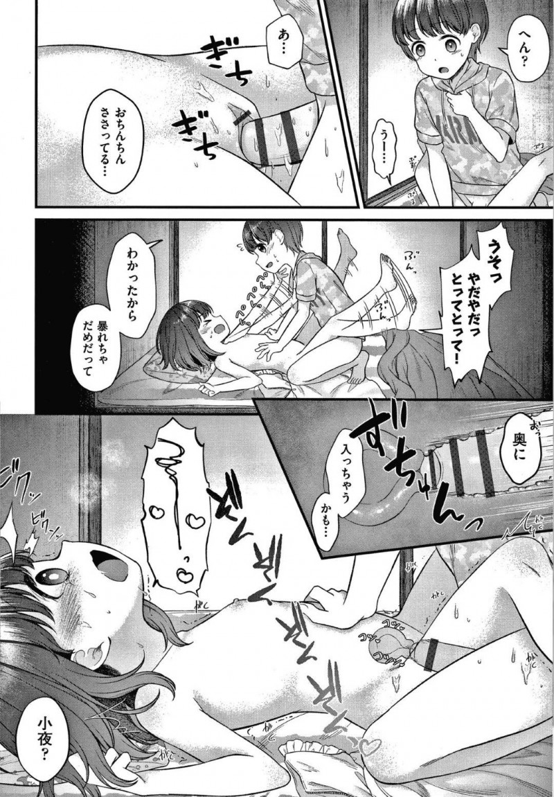 【エロ漫画】両親のセックスを兄と目撃してしまったロリ娘な妹…その事がきっかけで兄とエッチなことをする関係となった彼女は押入れに隠れては毎日のように近親相姦するように！