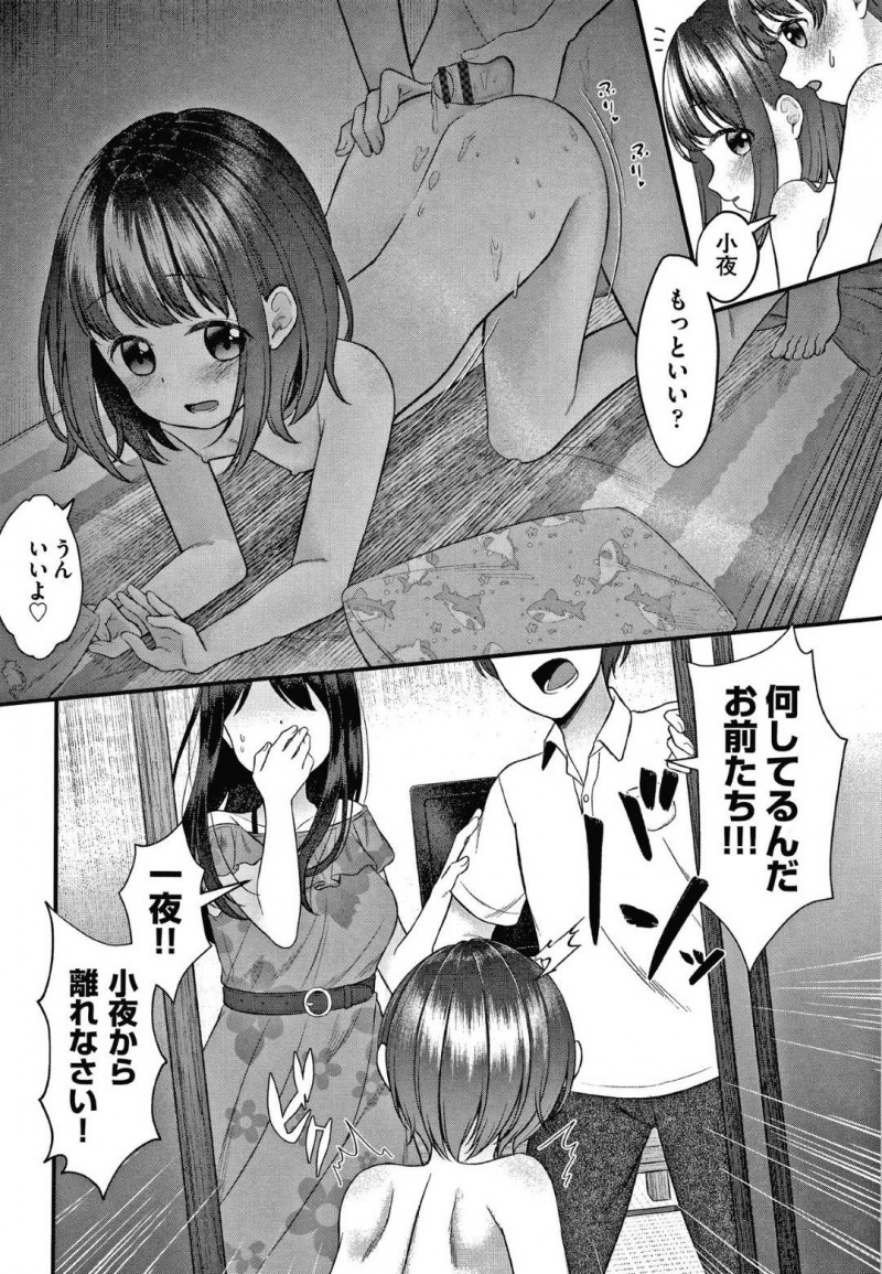 【エロ漫画】両親のセックスを兄と目撃してしまったロリ娘な妹…その事がきっかけで兄とエッチなことをする関係となった彼女は押入れに隠れては毎日のように近親相姦するように！