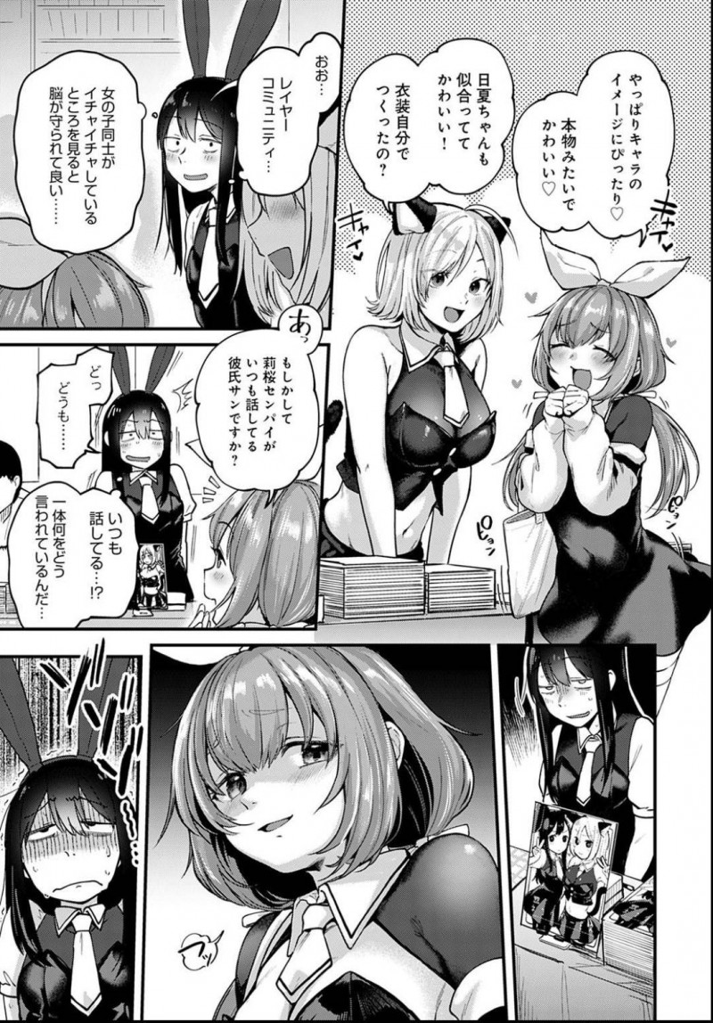 【エロ漫画】家出して担任教師の家を訪れるロリ巨乳JKやギャルJK。送り返そうとする教師のエロDVDを見つけて挑発しながら3人がかりで襲いかかる逆レイプ4Pセックス！