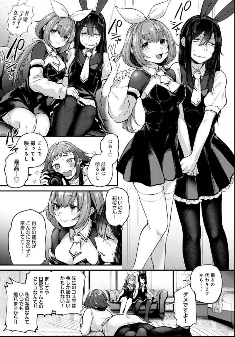 【エロ漫画】家出して担任教師の家を訪れるロリ巨乳JKやギャルJK。送り返そうとする教師のエロDVDを見つけて挑発しながら3人がかりで襲いかかる逆レイプ4Pセックス！