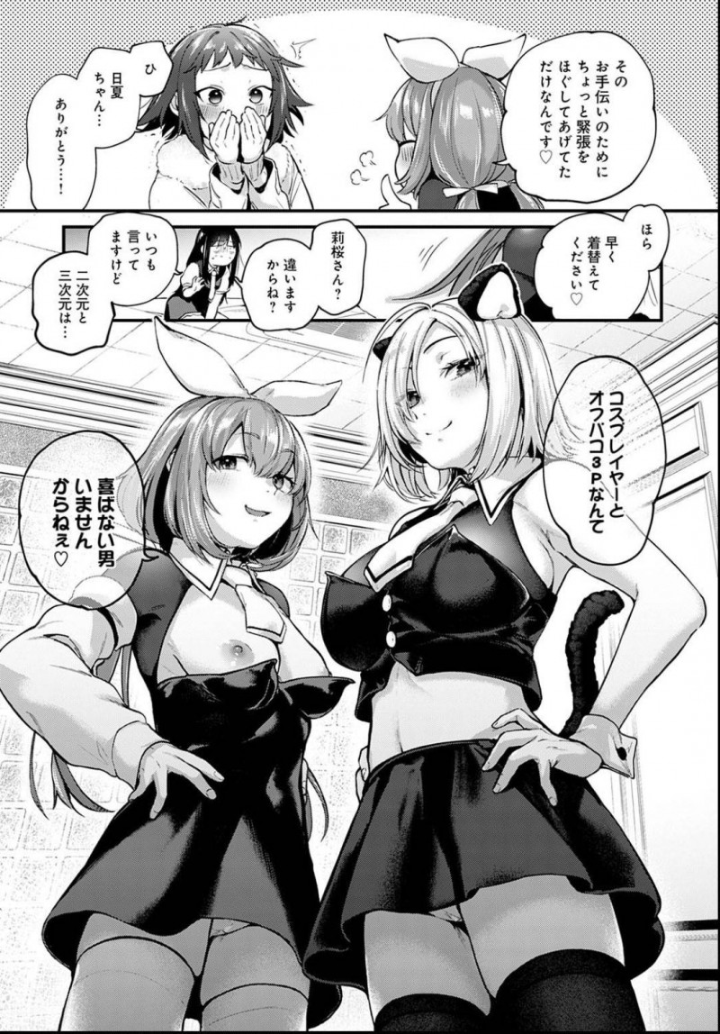 【エロ漫画】家出して担任教師の家を訪れるロリ巨乳JKやギャルJK。送り返そうとする教師のエロDVDを見つけて挑発しながら3人がかりで襲いかかる逆レイプ4Pセックス！