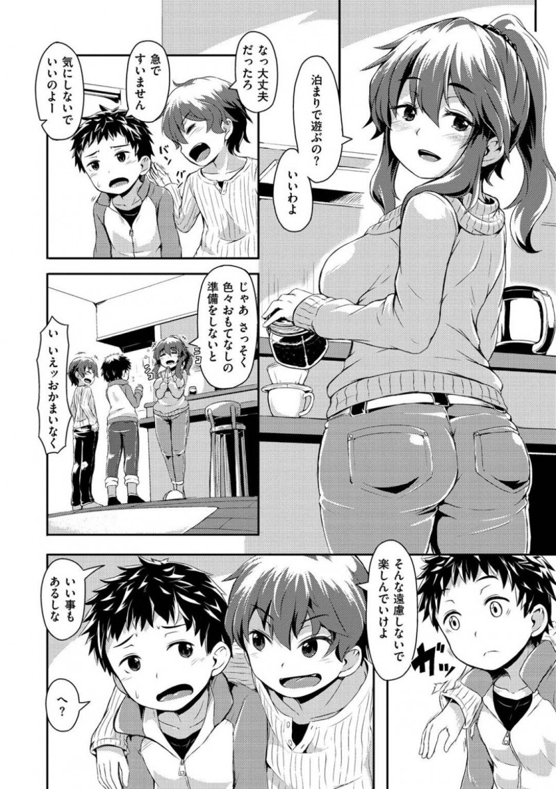 【エロ漫画】友達に”いいこと”あるからと誘われてお泊りで遊びに行くことにした少年。迎え入れてくれたママに背中を洗ってもらうと、アソコまで洗ってくれるイチャラブSEX！