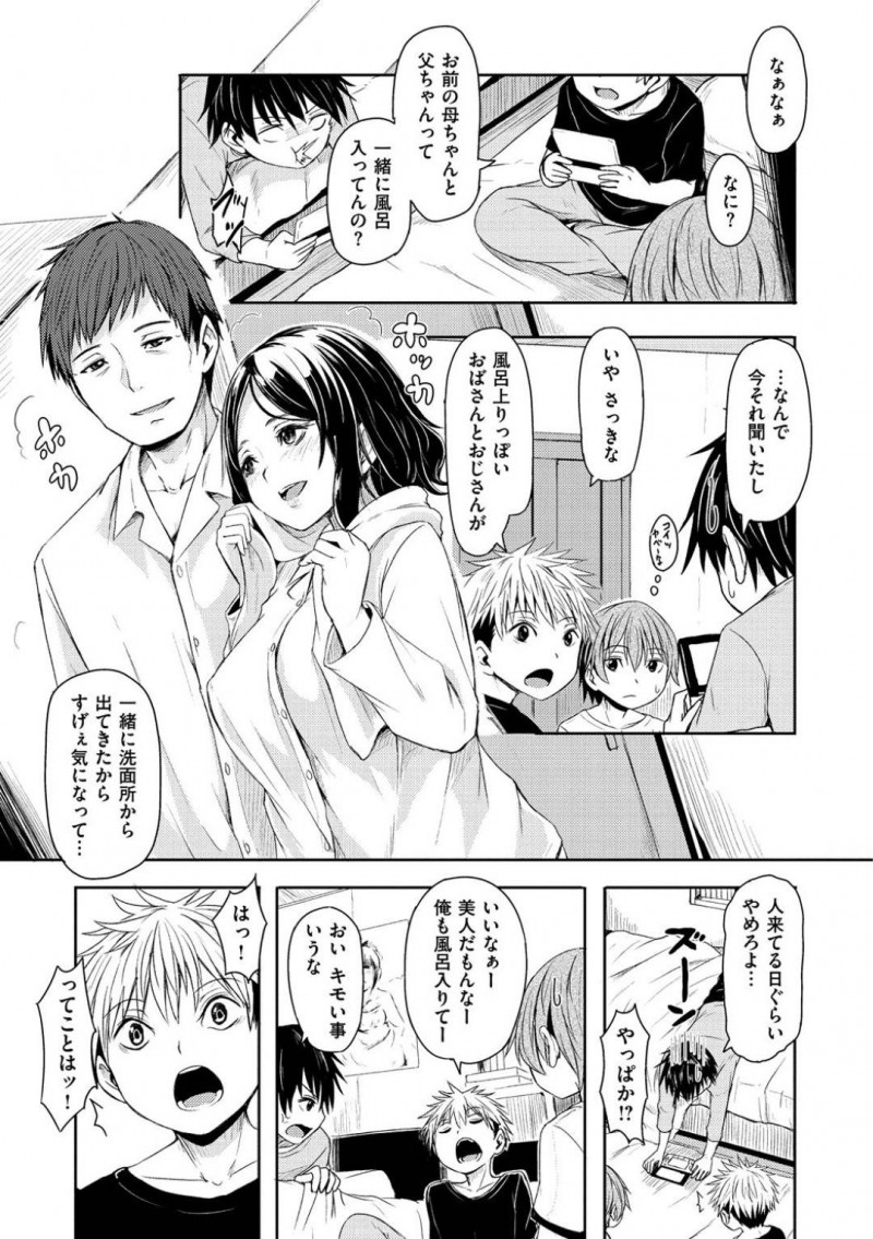 【エロ漫画】息子の友達が来ているにも関わらず、SEXにいそしむ両親を覗き見してしまう息子。母のエロさに息子は射精してしまい、焦っていると激しさを増していくSEXに興奮してオナニーを続けてしまう！