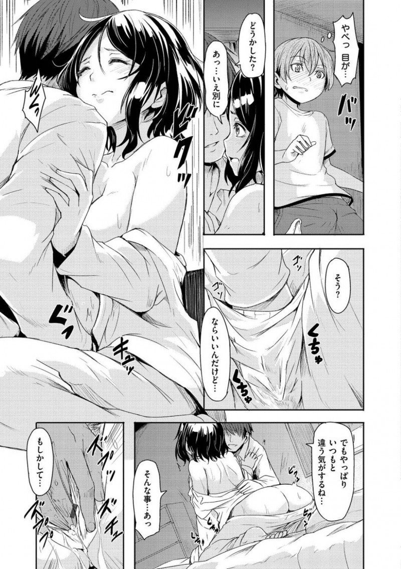 【エロ漫画】息子の友達が来ているにも関わらず、SEXにいそしむ両親を覗き見してしまう息子。母のエロさに息子は射精してしまい、焦っていると激しさを増していくSEXに興奮してオナニーを続けてしまう！