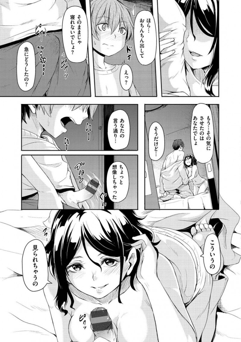 【エロ漫画】息子の友達が来ているにも関わらず、SEXにいそしむ両親を覗き見してしまう息子。母のエロさに息子は射精してしまい、焦っていると激しさを増していくSEXに興奮してオナニーを続けてしまう！