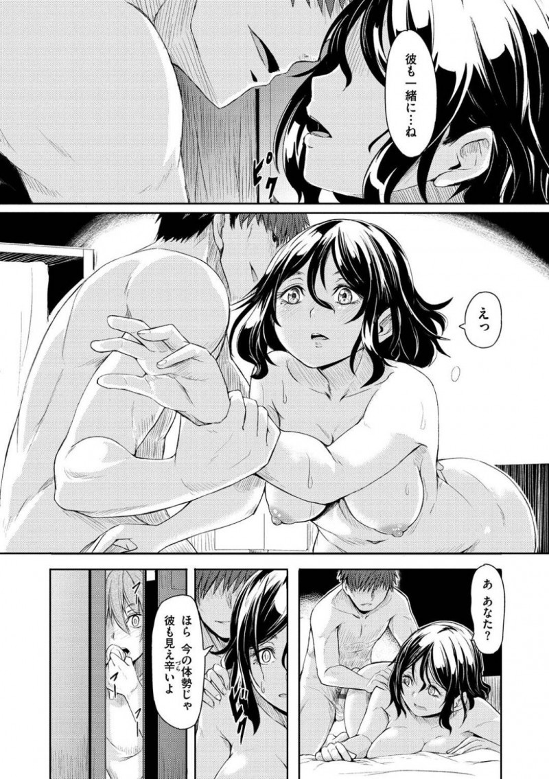 【エロ漫画】息子の友達が来ているにも関わらず、SEXにいそしむ両親を覗き見してしまう息子。母のエロさに息子は射精してしまい、焦っていると激しさを増していくSEXに興奮してオナニーを続けてしまう！