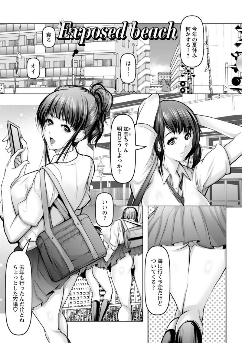 【エロ漫画】夏休みにヌーディストビーチに訪れたJK2人…マイクロビキニを着て遊んでいるとクラスメイトの男子に遭遇！勃起したチンポをからかった流れで3Pに発展してしまう！