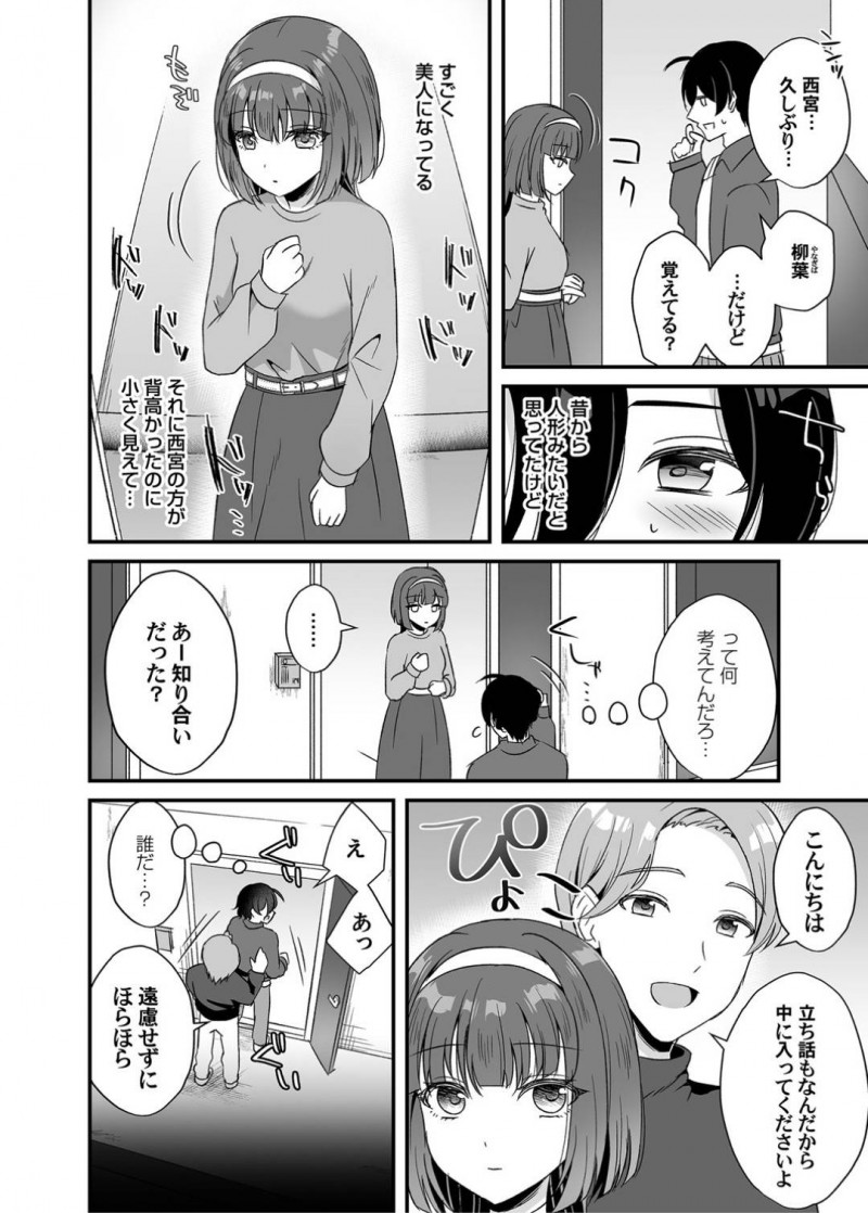 【エロ漫画】昔からの恋人を尋ねると彼女には彼氏がいて、変態に開拓させられていた。ハメ撮りカメラマンのお願いをされてしまい2人のイチャラブSEXで彼女がイキ狂う姿を収める。