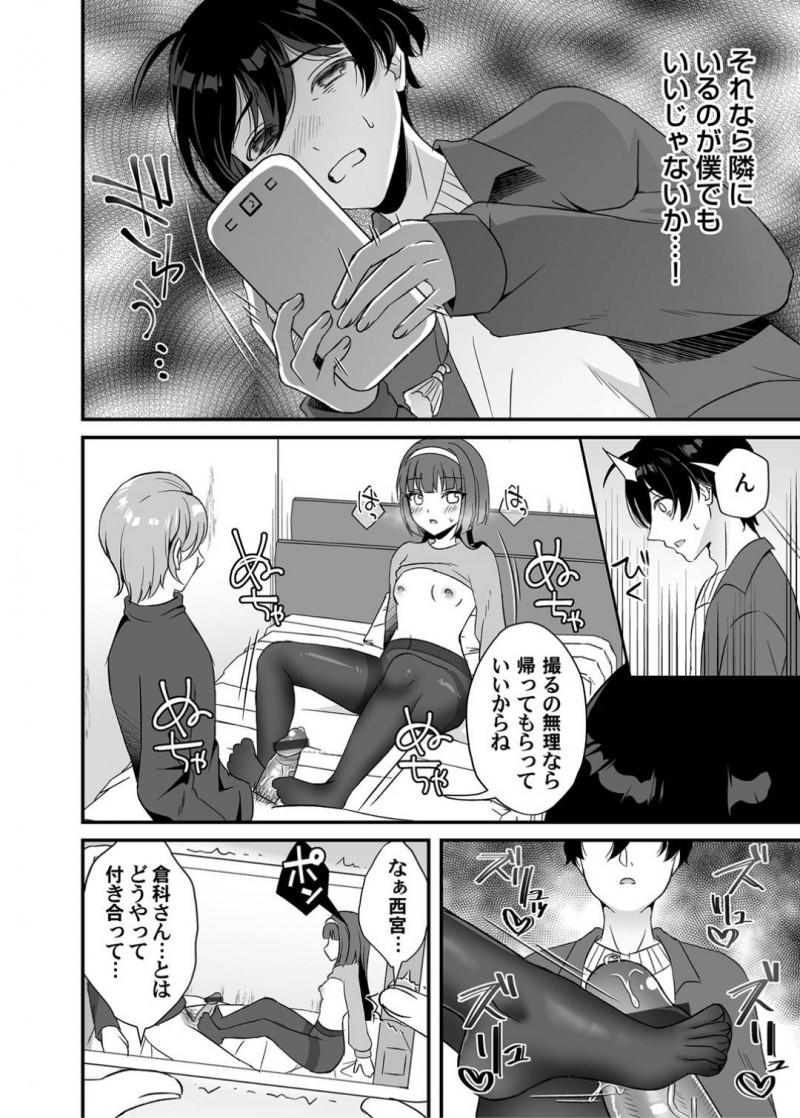 【エロ漫画】昔からの恋人を尋ねると彼女には彼氏がいて、変態に開拓させられていた。ハメ撮りカメラマンのお願いをされてしまい2人のイチャラブSEXで彼女がイキ狂う姿を収める。