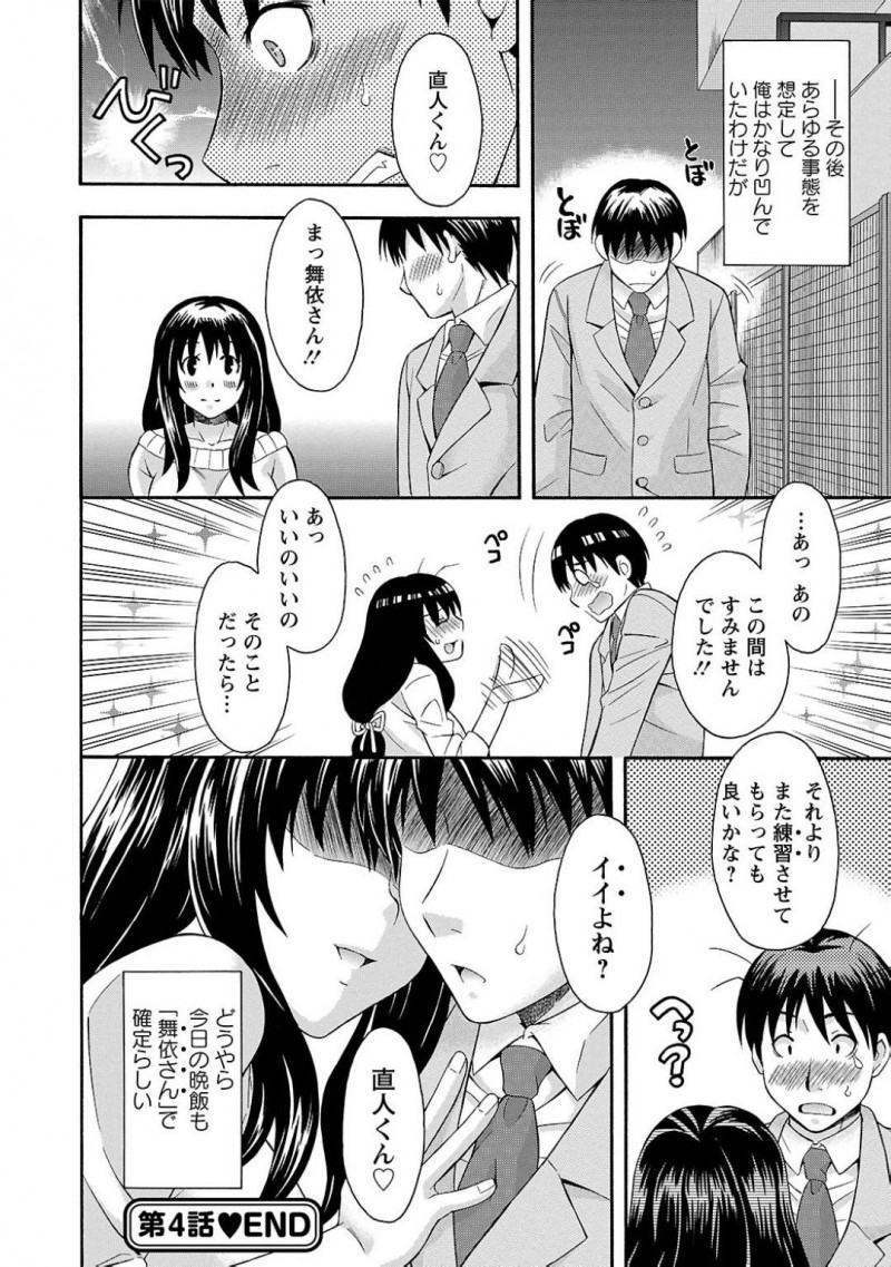 【エロ漫画】旦那の弟をからかうも本気にされた彼にエッチを迫られてしまう巨乳義姉…欲情した彼を止める事ができず彼女はされるがままに立ちバックや正常位でハメられて不覚にも感じまくってしまう！【まりぴょん:今日の晩ごはん】