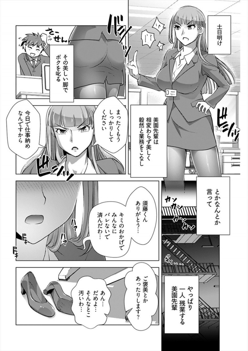 【エロ漫画】会社にじいちゃんの形見の万年筆を忘れ取りに行くとクールで美人なあこがれの先輩がその万年筆でオナニーしていて激しくいちゃラブエッチしたったｗ