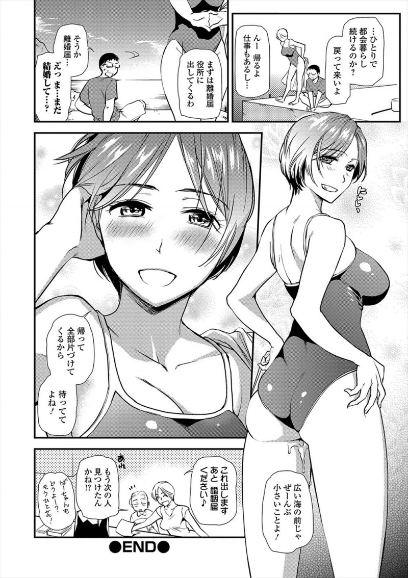 旦那に浮気され離婚をして実家に帰ってきたむっちり巨乳女子が憂さ晴らしに海に行って泳ごうと水着を探していたらスク水しかなくてちょっときついけど家の裏にある海で人もいないからいいやと思ったら幼なじみがいて野外セックスしてしまったｗｗｗｗｗｗ