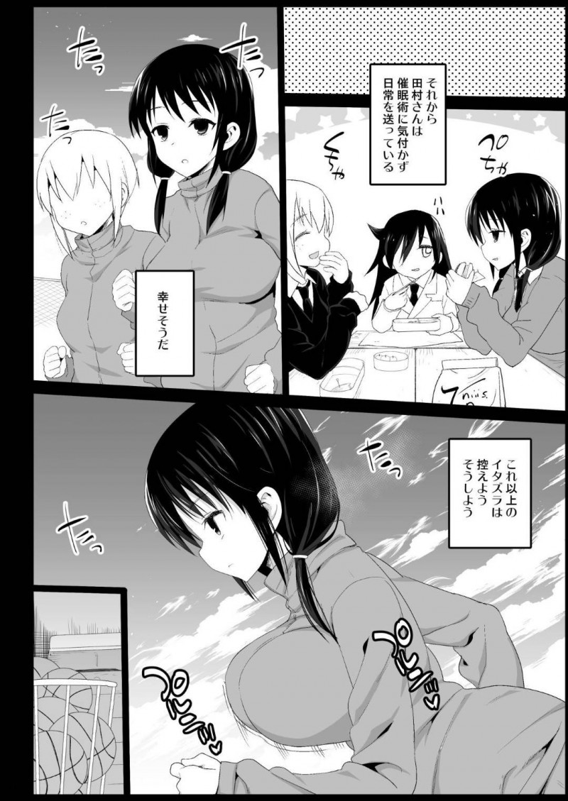 【エロ漫画】催眠にかけられた気難しいめんどくさい陰キャ処女JK…パンツを脱がせてマン責めしても無表情でいるJKの処女をいただく初貫通セックスでイカせる！【まー九郎：催眠田村ゆり(17)】