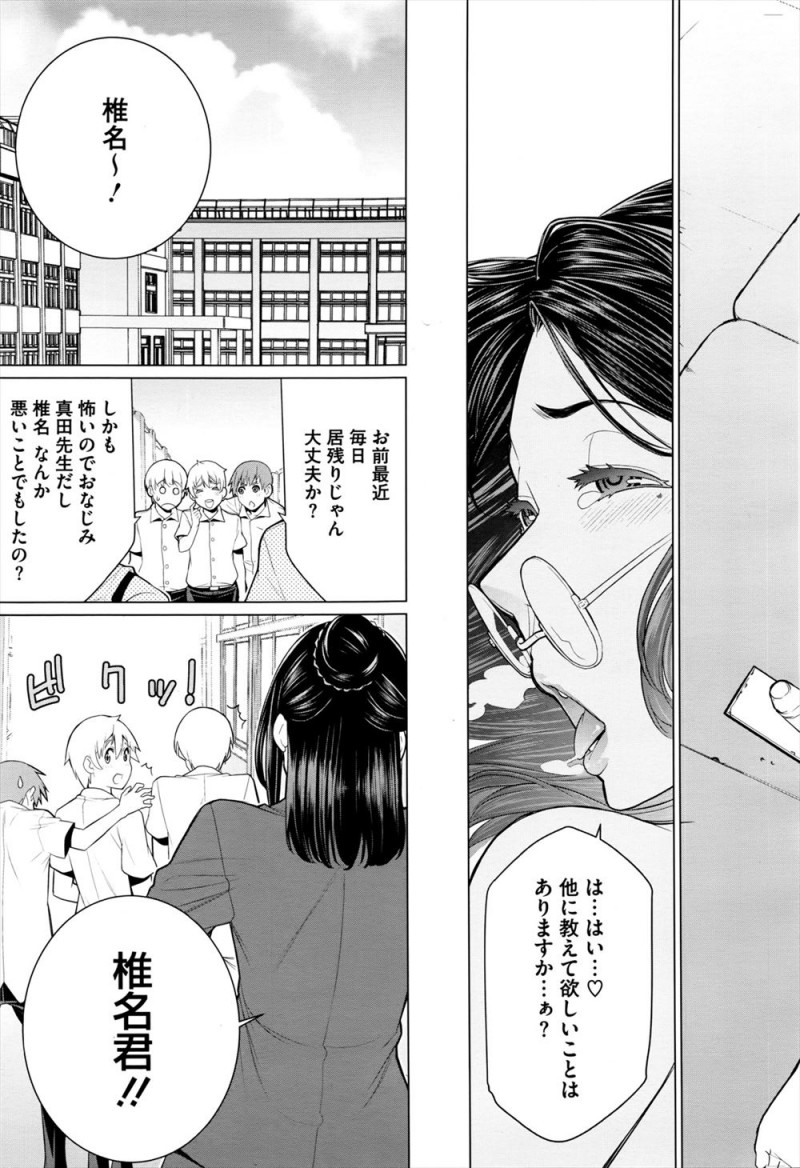 【エロ漫画】生徒に告白された女教師が放課後の教室で思わず勢いでフェラから童貞を卒業させてしまい、さらにアナル処女を奪われるｗ