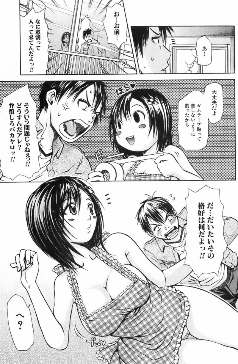 【エロ漫画】不器用で超絶料理が下手くそな彼女に余計なことをするなと怒らせてしまったが、数日後彼女が裸エプロン姿で料理していて誘惑してきて激しくいちゃラブエッチして仲直りしたｗ