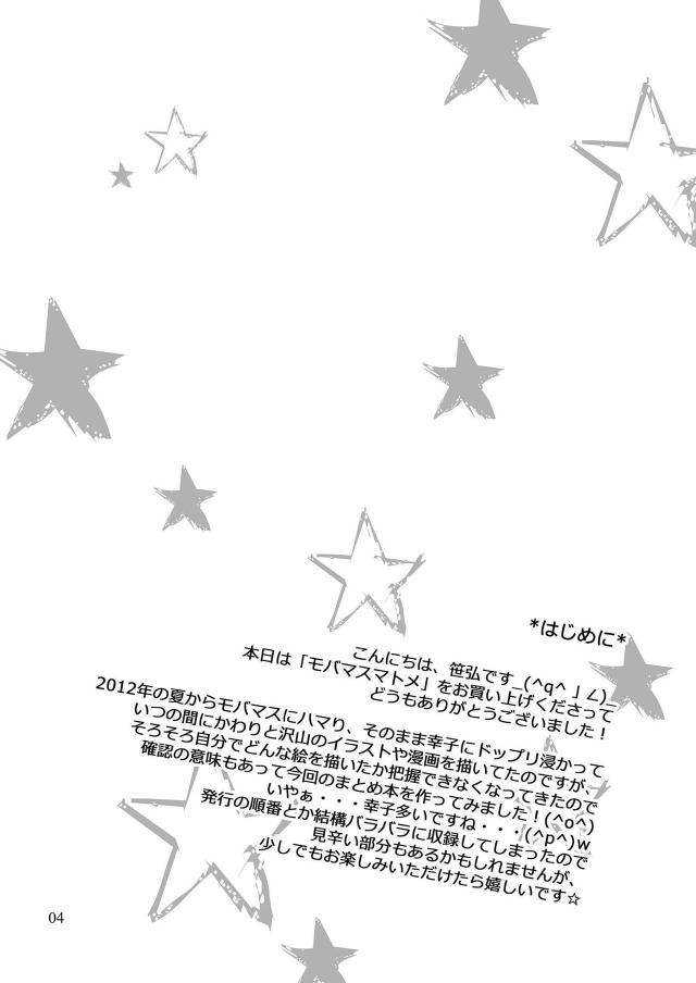 ギャグ要素とエロ要素が半々くらいな輿水幸子の100P超のボリューム満点な総集編ｗｗｗｗｗｗ【アイドルマスター シンデレラガールズ・エロ同人誌】