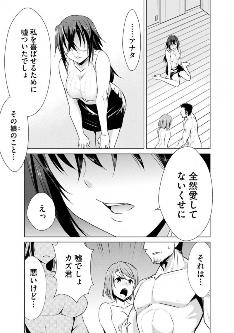 【エロ漫画】寝取られる事でしか快感を見いだせなくなった変態人妻の令子…彼女は旦那に他の女と不倫セックスさせてオナニーしまくる！【デコセン:寝虎令子の寝取らせ日記 第2話】