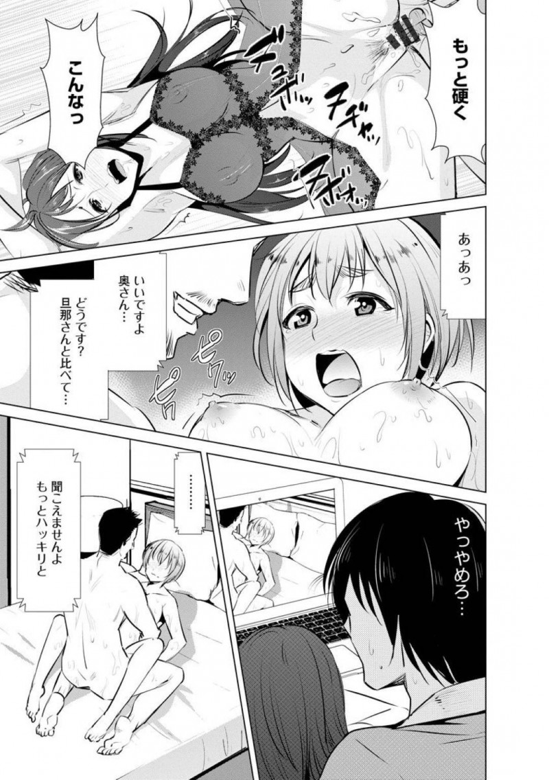 【エロ漫画】夫婦の営みが上手くいかず、近所に住む男と不倫セックスするようになった欲求不満な巨乳人妻…彼女はハメられている姿を旦那に見られているとも知らず中出しされて感じまくる！【デコセンタクジ:Swap wife garden】