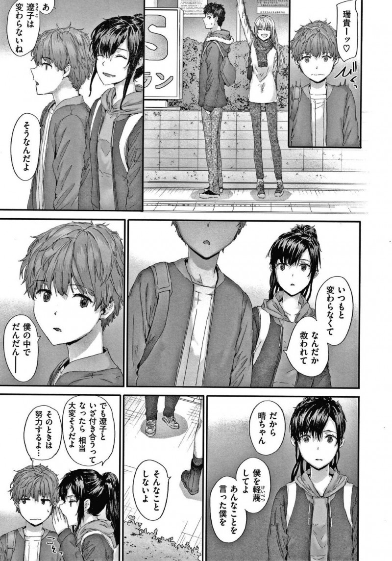 【エロ漫画】複雑な恋愛関係が揺れ動く男女四人は揃って温泉旅行にいき、情熱的に互いの性器を愛撫し合って合体して気持ちよさにひたるイチャラブSEX×2！【スミヤ/カタコイ✕スクエア scene3】