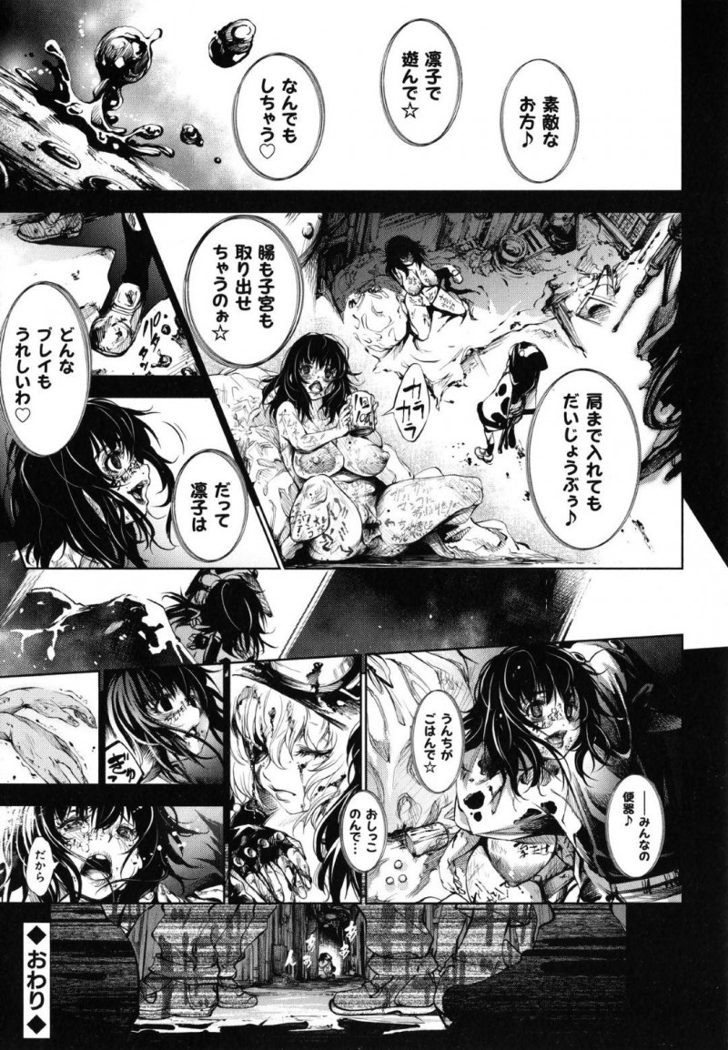 【少年漫画】突然拉致され性奴隷として扱われるメガネ元お嬢様…拘束された状態でフェラをし続けるが主人の気に障りお仕置きをされる！【空想】