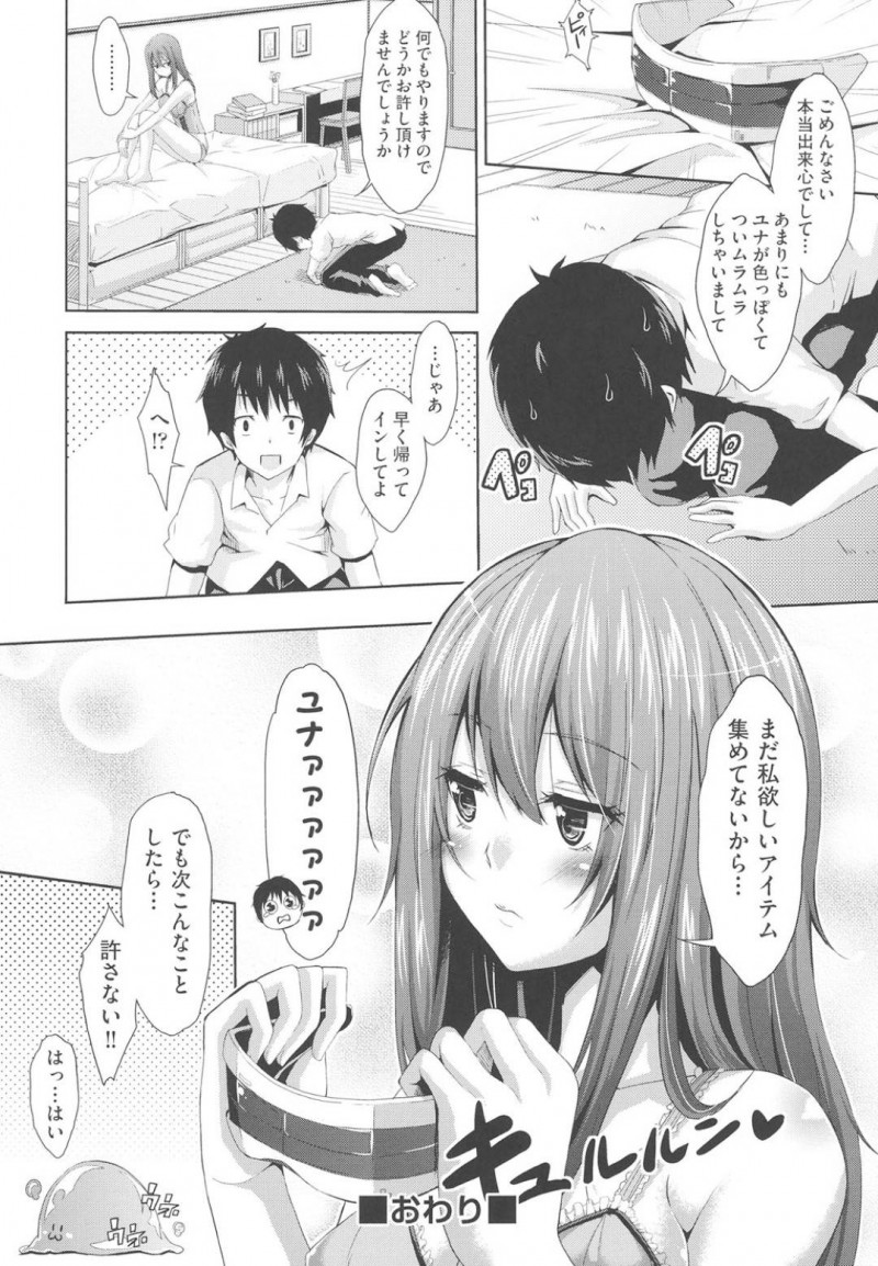 【エロ漫画】ゲーム内の仮想空間に入りオンラインで楽しむ巨乳JK…隣に住む幼馴染とゲームを楽しんでいると状態異常にかかりしばらくログアウトできなくなってしまった！その間幼馴染に現実世界で身体を悪戯されてしまう！【無洗米：おんらいんげぇ～む】