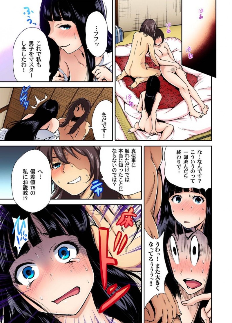 【エロ漫画】姉ちゃんの依頼で女子校に代行参加する弟…男子免疫がない女に興味を持たれてしまい、間違ってかかってしまった女生徒も交えての3Pセックスで初イキ体験成功！【奥森ボウイ：俺得修学旅行〜男は女装した俺だけ！！〜2】