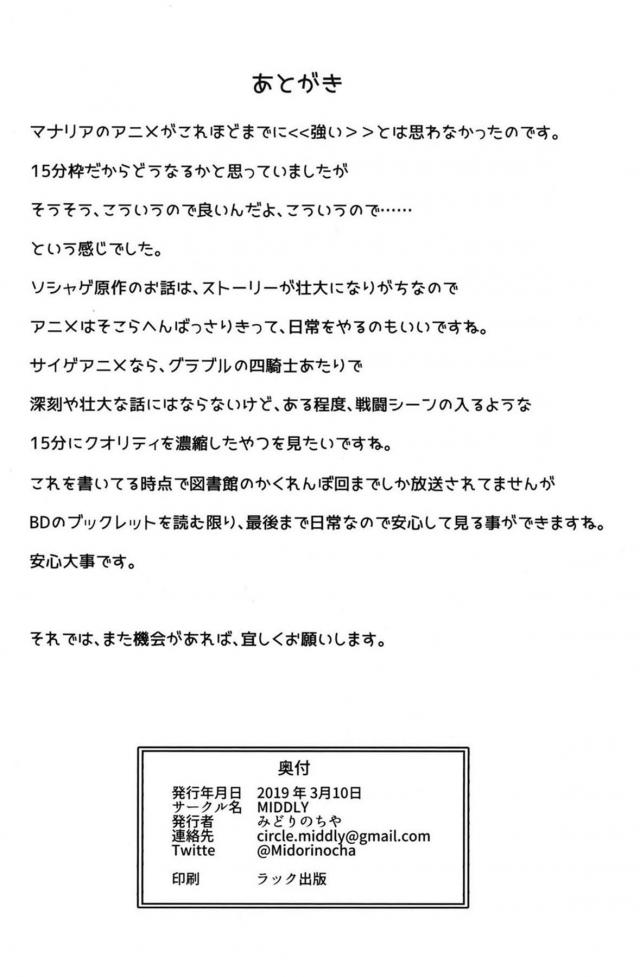 同性にも効く惚れ薬の開発をしていたアンが、突然部屋に入ってきたグレアにびっくりしてまちがえて惚れ薬を飲んでしまい、グレアを押し倒して百合セックスしてしまうｗｗｗｗｗｗ【マナリアフレンズ・エロ同人誌】