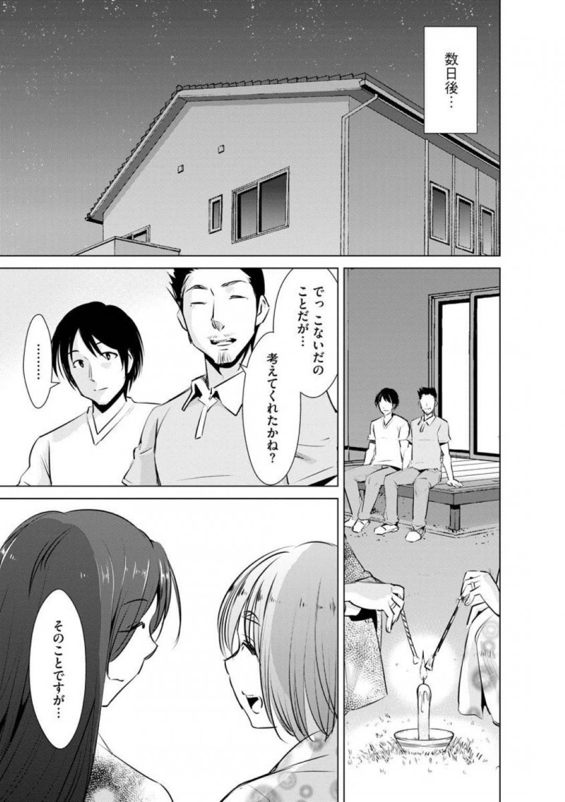 【エロ漫画】夫婦の営みが上手くいかず、近所に住む男と不倫セックスするようになった欲求不満な巨乳人妻…彼女はハメられている姿を旦那に見られているとも知らず中出しされて感じまくる！【デコセンタクジ:Swap wife garden】