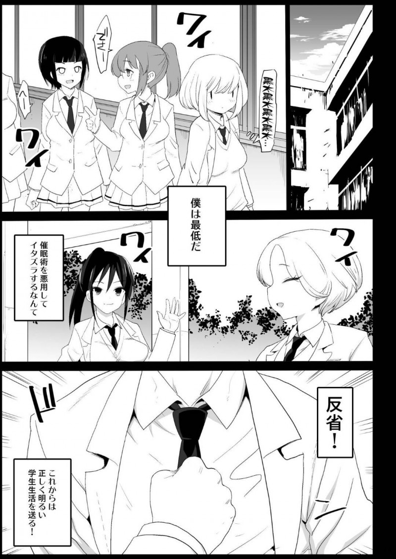 【エロ漫画】催眠にかけられた気難しいめんどくさい陰キャ処女JK…パンツを脱がせてマン責めしても無表情でいるJKの処女をいただく初貫通セックスでイカせる！【まー九郎：催眠田村ゆり(17)】