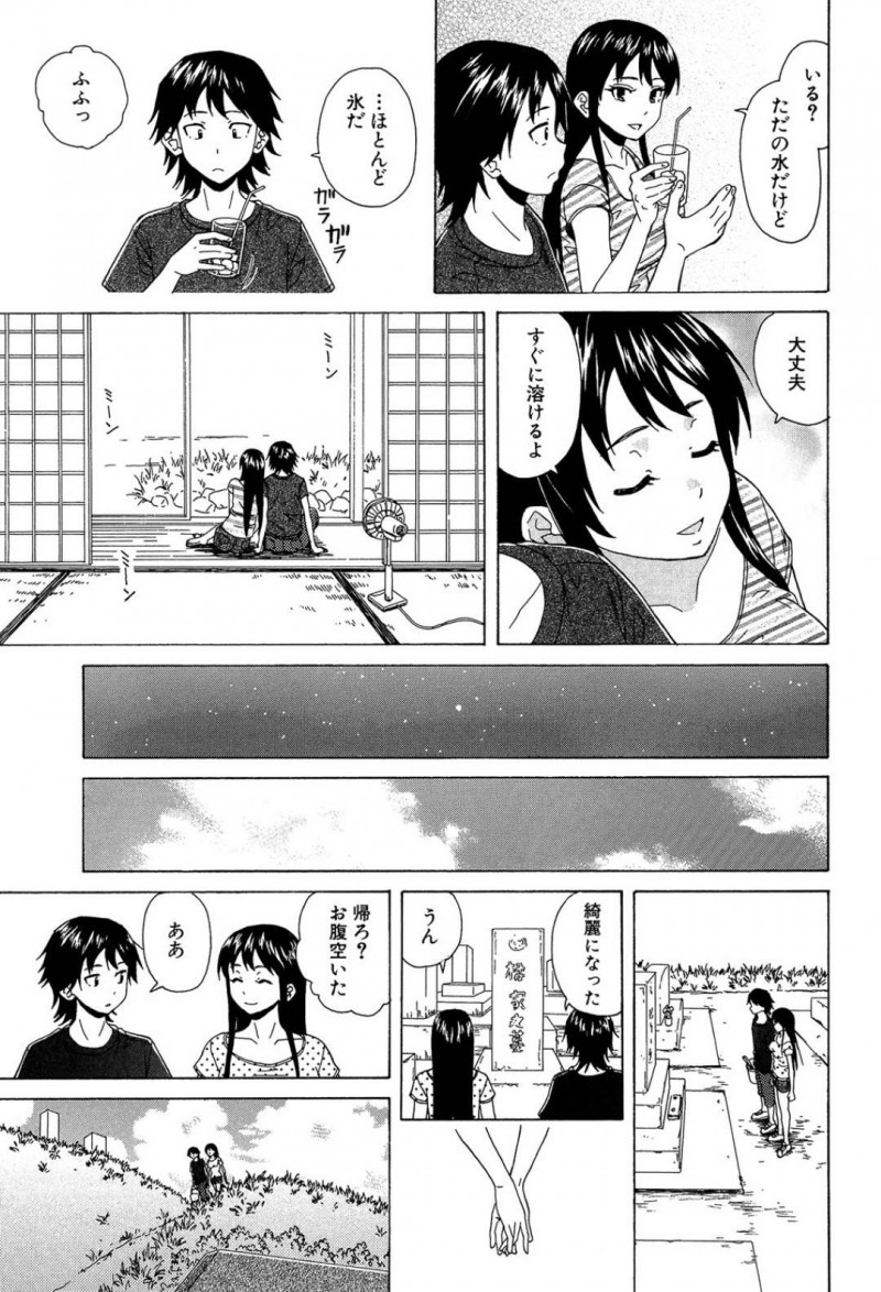 【エロ漫画】両親の死について事の顛末を知った兄妹は話し合い、ついに近親相姦をしてしまう！【楓牙/その扉の向こう側】