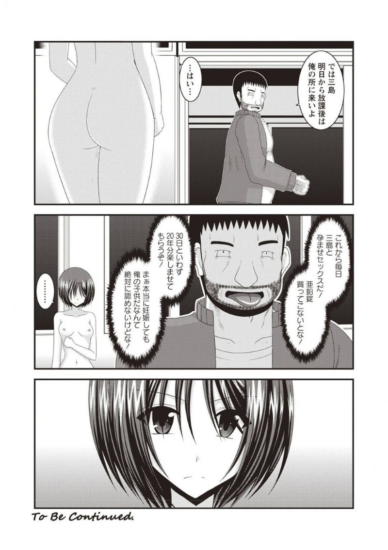 【エロ漫画】教室でクラスメイトと4Pしていたところを先生に見つかってしまった真面目JKはそのまま保健室へ連れられ中出しセックス！【茶琉/露出少女遊戯姦ひかる編2】