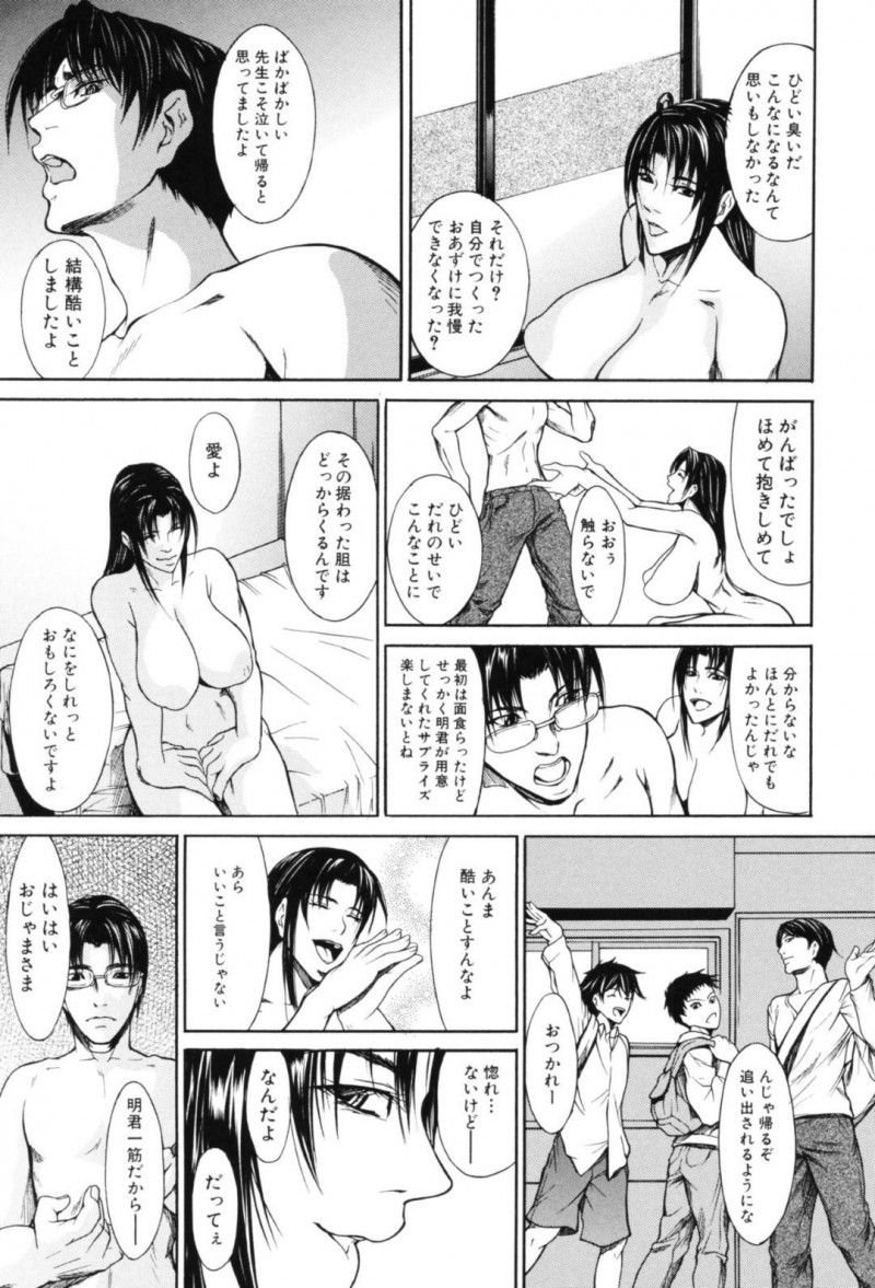 ど変態に生徒と早速セックスをしている教師…いつも一緒にやる生徒の部屋へ行ったら仲間たちが現れて集団イチャラブな中出しセックスで4Pを楽しんじゃう！【四島由紀夫：竜胆】