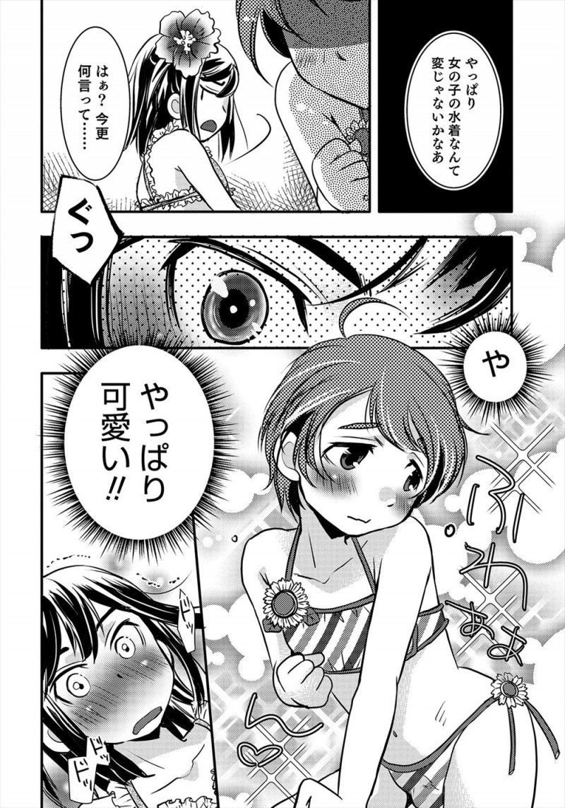 【エロ漫画】女装写真集を一緒に撮影する相方がかわいくて思わず嫉妬してしまったショタアイドルが手コキしていじめていたら、豹変した相方に押し倒されアナル処女を奪われ悶絶ｗ