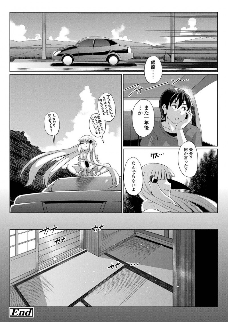 【エロ漫画】夏のある日声を掛けてくれた少年と仲良くなった少女…意識された視線に気付き勃起したタイミングで人気のないところでフェラ！それから2人の奇妙な関係が始まった！【有間乃ユウキ：夏逢瀬】