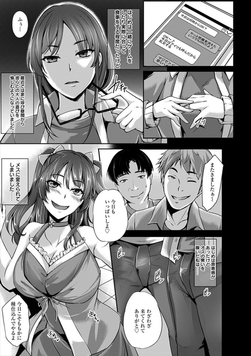 【エロ漫画】ドSな旦那の罠にハマって若い男たちと浮気をしていた巨乳嫁が完全に性奴隷化されて、めちゃくちゃに犯されながらも快楽に溺れる！