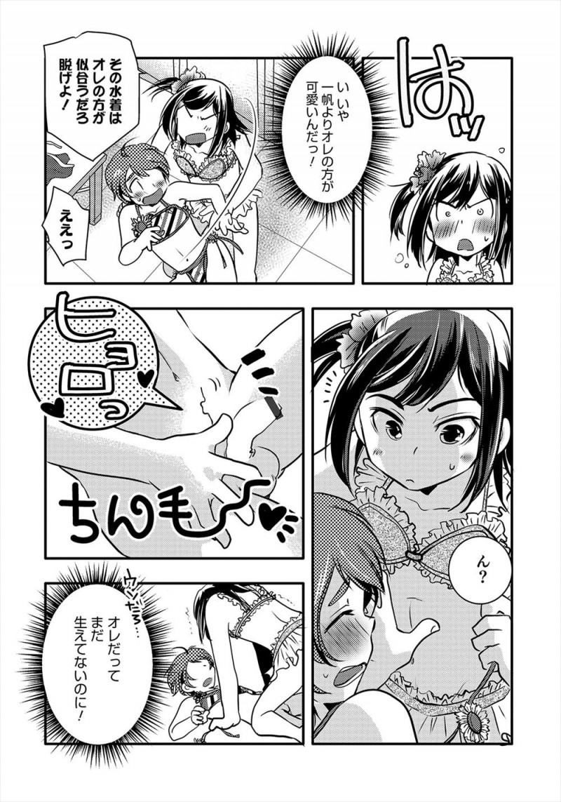 【エロ漫画】女装写真集を一緒に撮影する相方がかわいくて思わず嫉妬してしまったショタアイドルが手コキしていじめていたら、豹変した相方に押し倒されアナル処女を奪われ悶絶ｗ