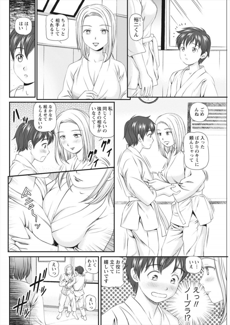 【エロ漫画】ナヨナヨ系男子を助けてあげたかわいい柔道少女が稽古をつけてあげて寝技で密着して勃起してしまい、ナヨナヨ系男子が大好きな柔道少女に逆レイプされるｗ