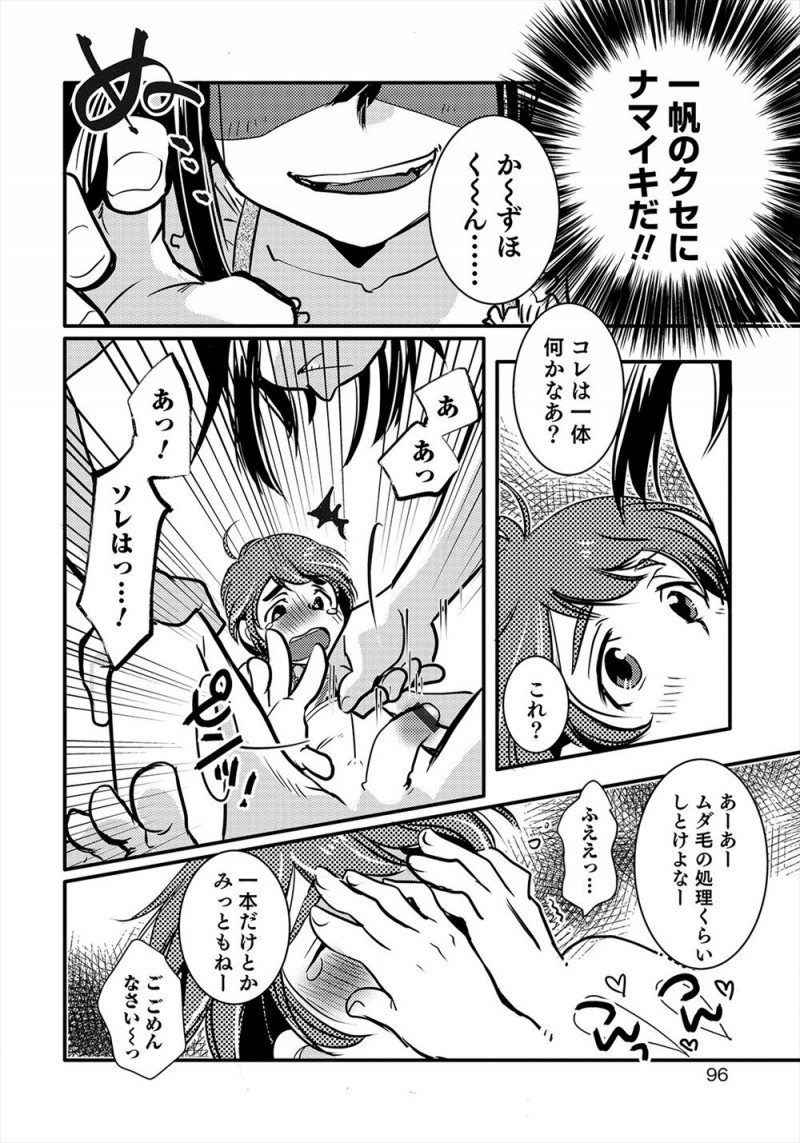 【エロ漫画】女装写真集を一緒に撮影する相方がかわいくて思わず嫉妬してしまったショタアイドルが手コキしていじめていたら、豹変した相方に押し倒されアナル処女を奪われ悶絶ｗ