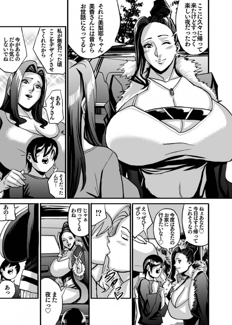 マンションに住む爆乳のビッチ美女たちとその友達であるど変態な芸術家とその執事…いつものようにハーレムセックスしていたけど皆いなくなったけどど変態な芸術家とその執事にパイズリや中出しセックスしてもらって帰った皆でイチャラブセックスもしちゃう！【Works makes evolution：ヴィーナスマンション Episode 6】