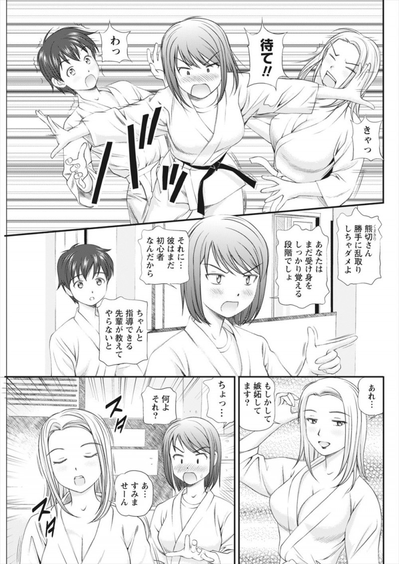 【エロ漫画】ナヨナヨ系男子を助けてあげたかわいい柔道少女が稽古をつけてあげて寝技で密着して勃起してしまい、ナヨナヨ系男子が大好きな柔道少女に逆レイプされるｗ