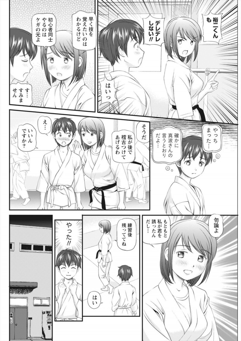 【エロ漫画】ナヨナヨ系男子を助けてあげたかわいい柔道少女が稽古をつけてあげて寝技で密着して勃起してしまい、ナヨナヨ系男子が大好きな柔道少女に逆レイプされるｗ