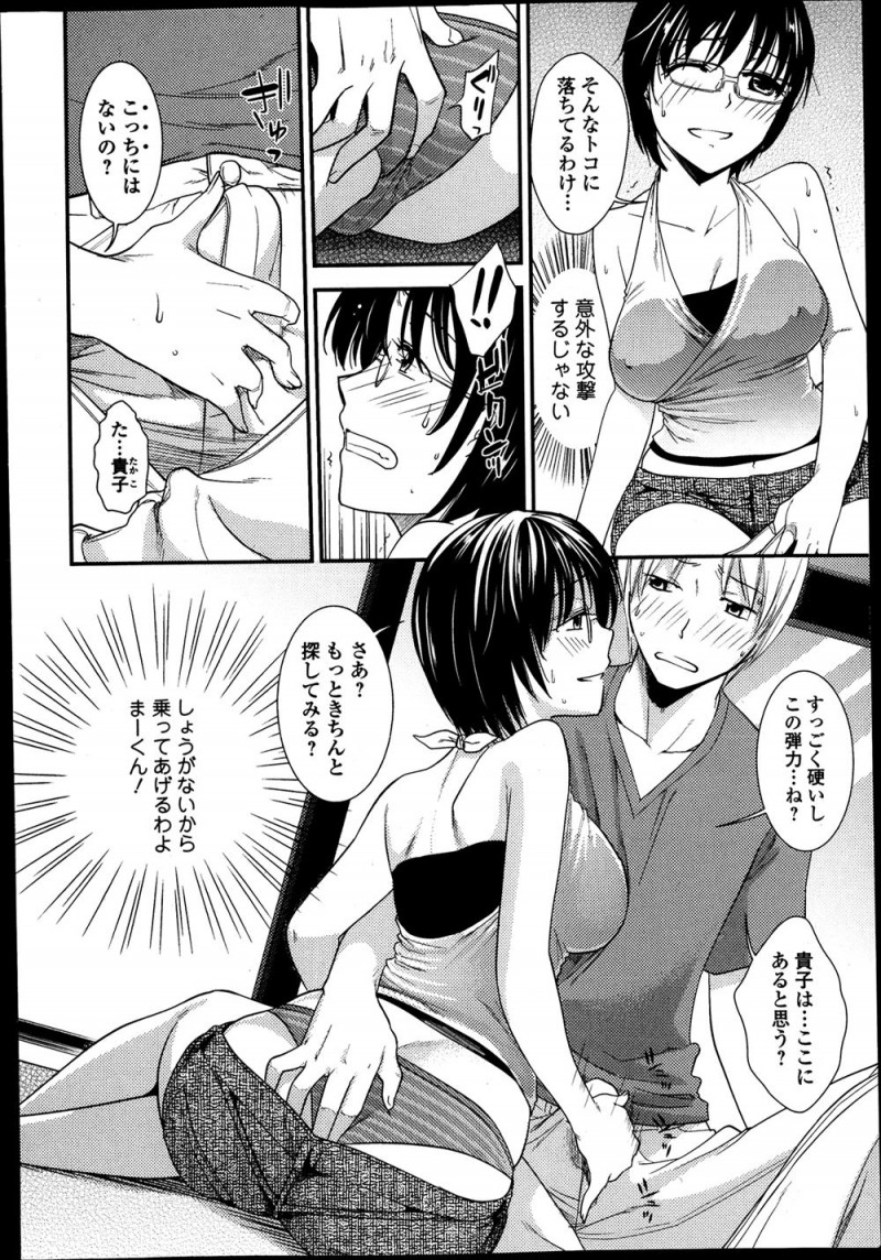 【エロ漫画】年下の幼なじみが自分のおっぱいをチラ見しながら勃起してるのに気づいた巨乳家庭教師が毎日のように挑発しまくりついに筆おろししてあげる♪