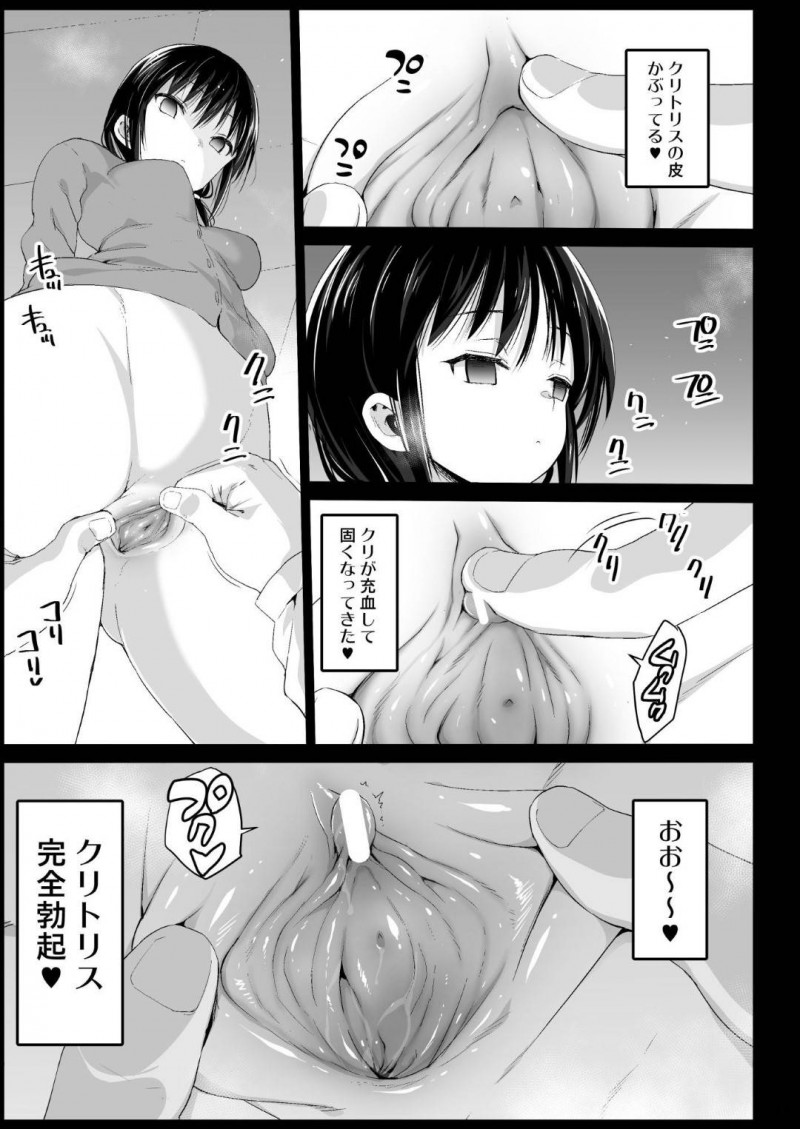 【エロ漫画】催眠にかけられた気難しいめんどくさい陰キャ処女JK…パンツを脱がせてマン責めしても無表情でいるJKの処女をいただく初貫通セックスでイカせる！【まー九郎：催眠田村ゆり(17)】