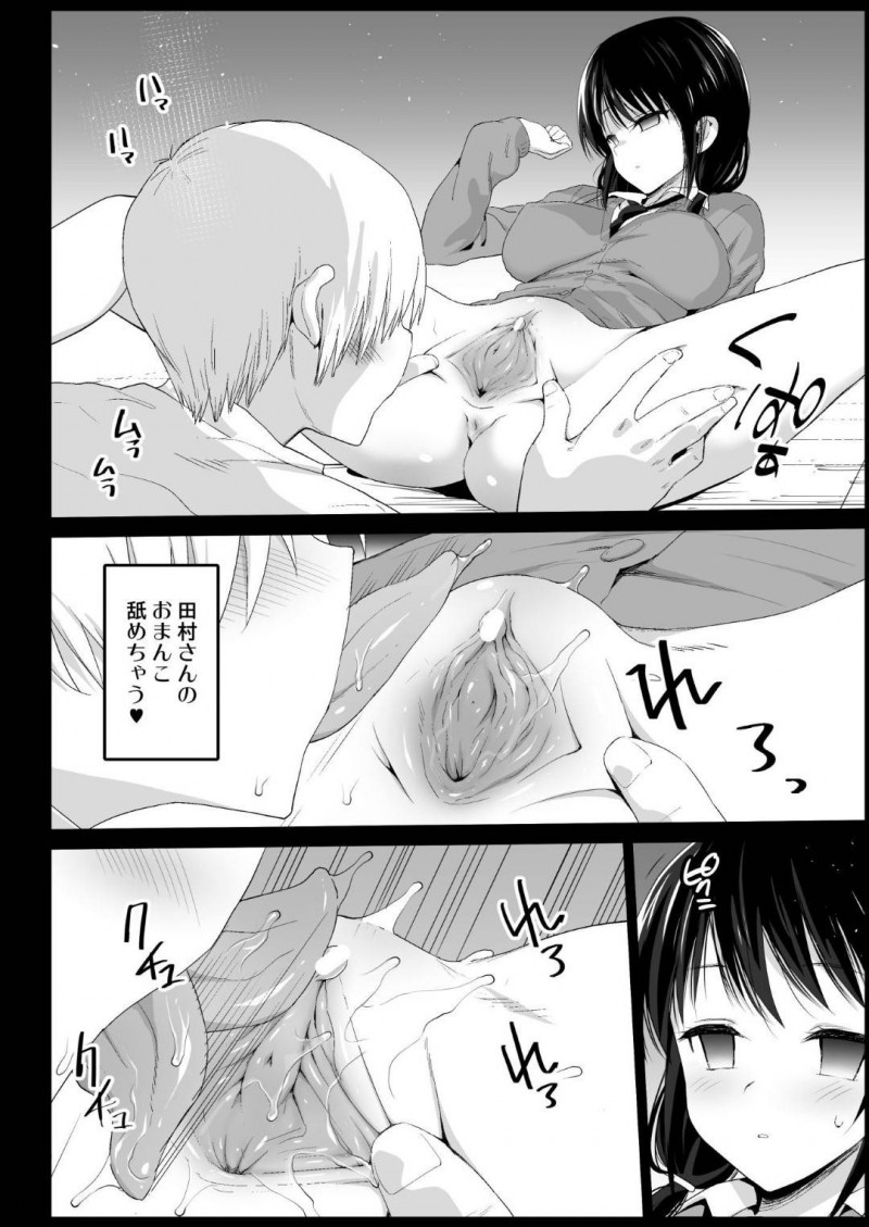 【エロ漫画】催眠にかけられた気難しいめんどくさい陰キャ処女JK…パンツを脱がせてマン責めしても無表情でいるJKの処女をいただく初貫通セックスでイカせる！【まー九郎：催眠田村ゆり(17)】